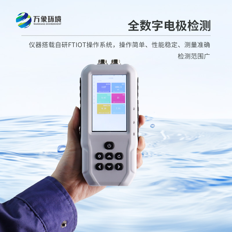 便攜式溶解氧測定儀:即時(shí)反饋,精準(zhǔn)高效的水質(zhì)監(jiān)測設(shè)備