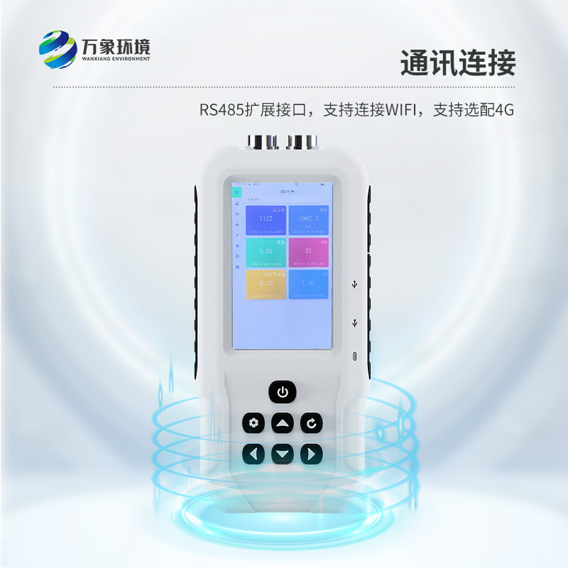 便攜式電導率測定儀采用全數(shù)字電極檢測,可檢測水質(zhì)電導率參數(shù)