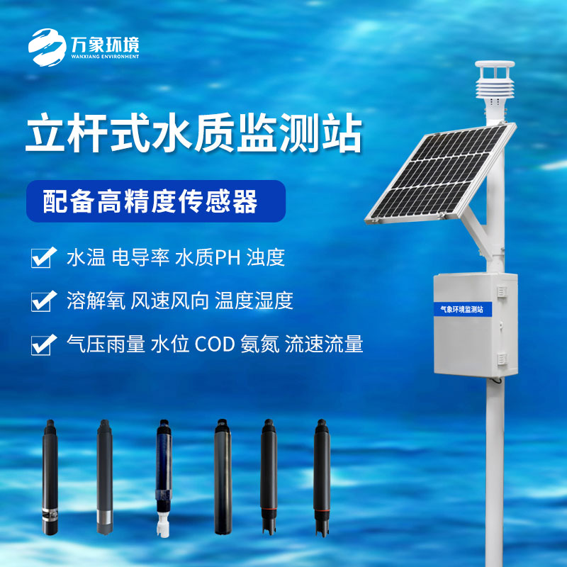 魚塘水質監測設備有什么過人之處！