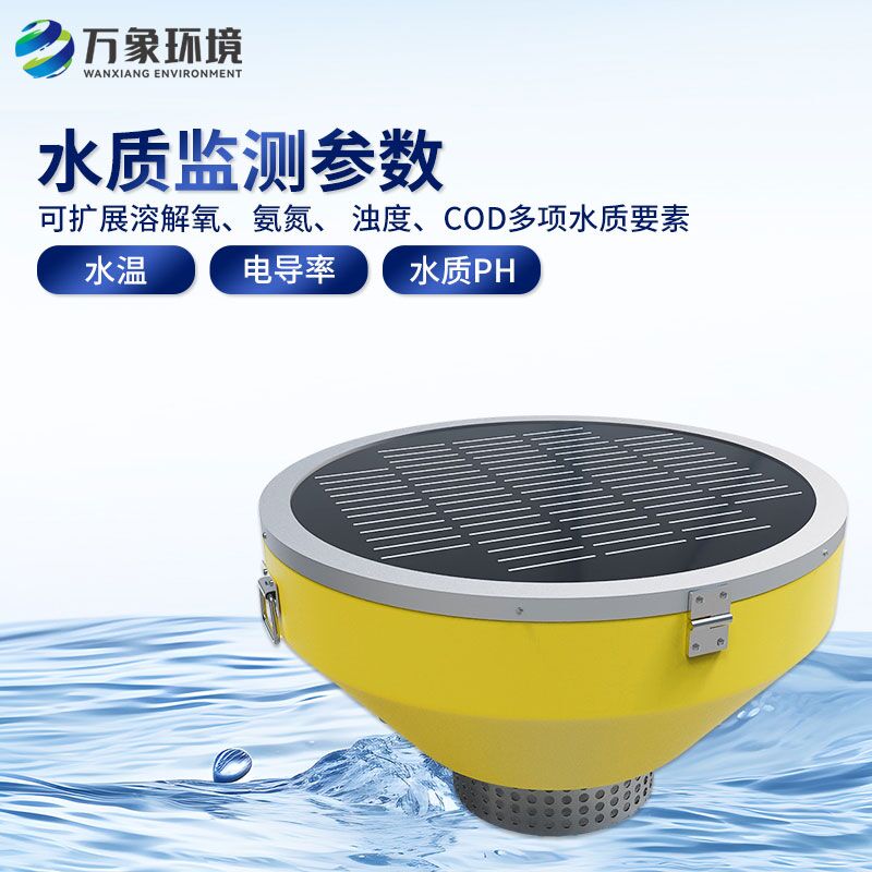 浮標水質監測站