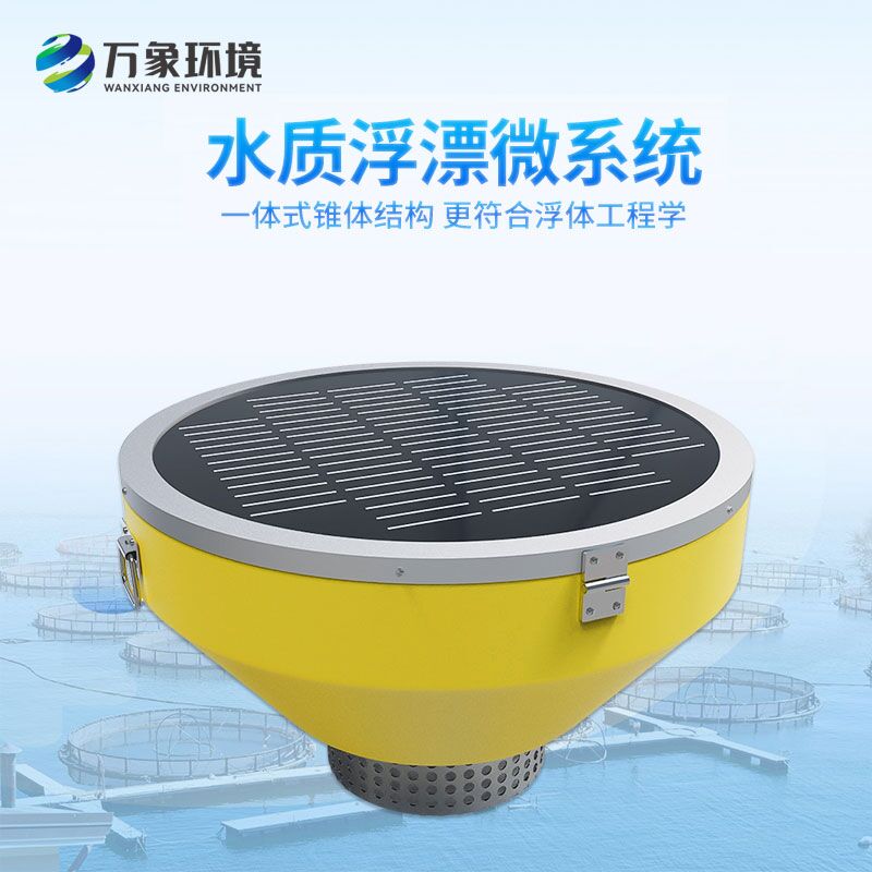 浮標款水質(zhì)監(jiān)測站：湖泊水質(zhì)監(jiān)測優(yōu)選設備