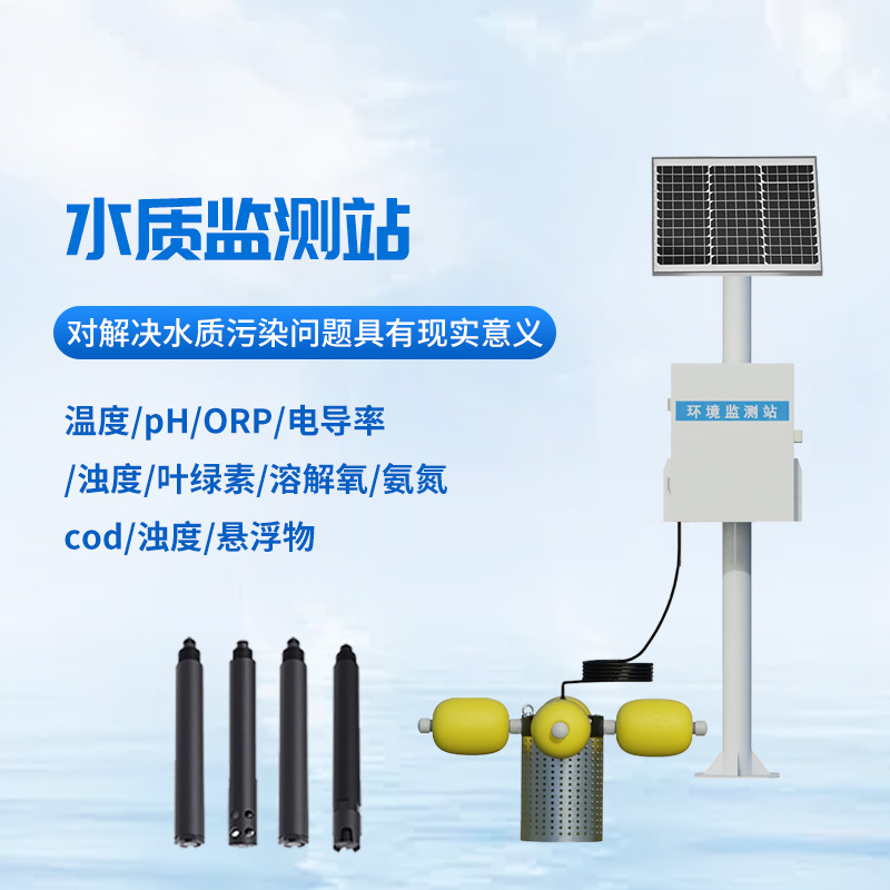 河道多參數水質監測站檢測水質作用大嗎？