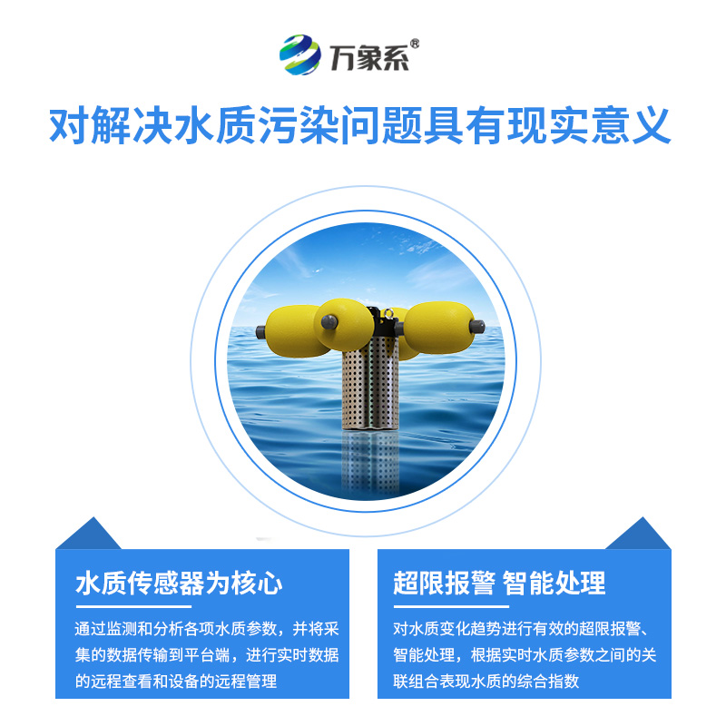 岸邊水質(zhì)監(jiān)測站,創(chuàng)新立桿式水質(zhì)監(jiān)測方式