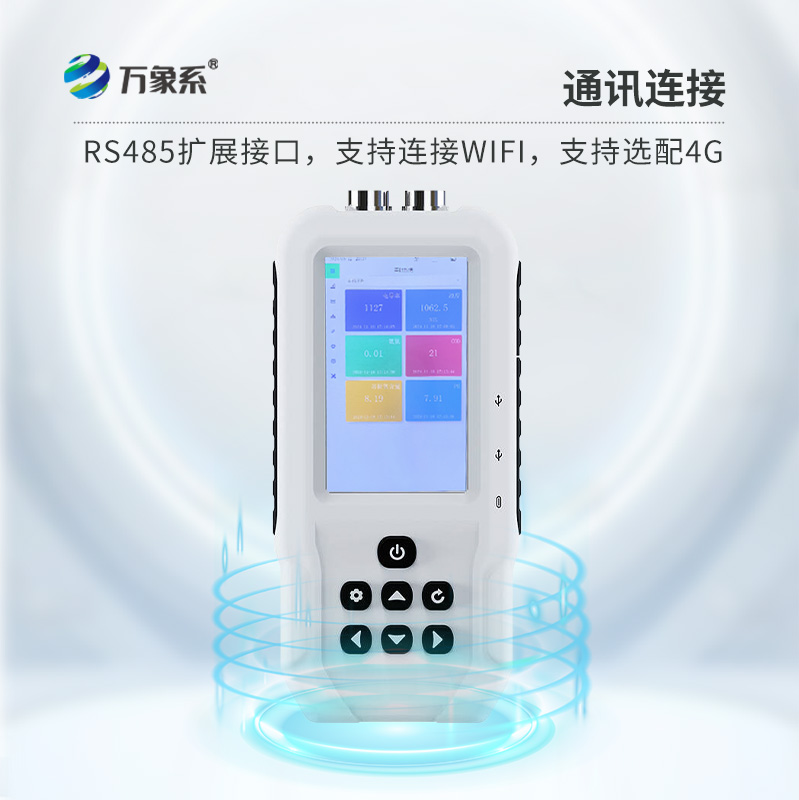 守護水質，從便攜式水質檢測儀開始！