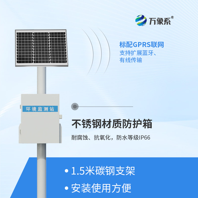 水質(zhì)氟離子監(jiān)測(cè)站如何捕捉隱形健康威脅？