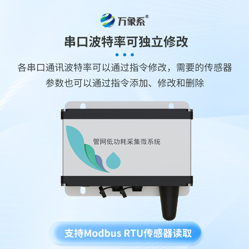 排水管網(wǎng)水質(zhì)監(jiān)測(cè)系統(tǒng)：城市血脈的